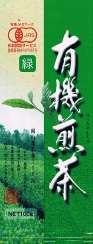 Soan (Meicha Koubou) Yuki Sencha 100g