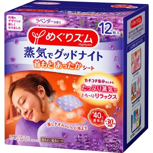 Kao - Megurism Joukide Warmer Good Night Lavender 12p