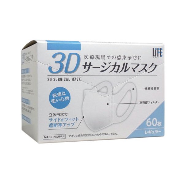 HEIWA - 3D Surgical Mask Regular Size 60 p