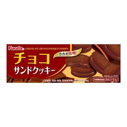 FURUTA - Choco Sand Cookie 8 pcs