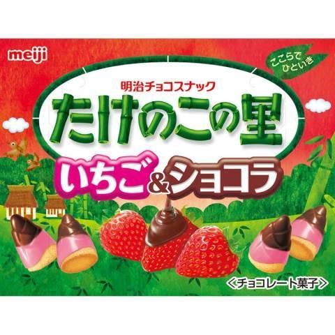 MEIJI - Takenoko Strawberry 61g