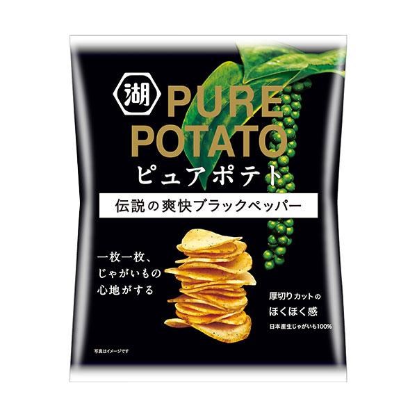 KOIKEYA - Pure Potato Black Pepper Potato Chips 52g