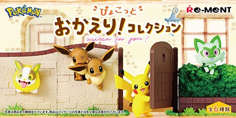 RE-MENT - Pokemon Waited For You! Figure