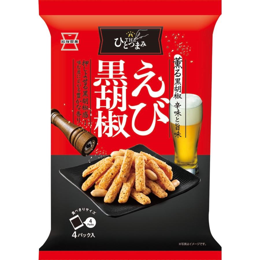 IWATSUKA SEIKA - Shrimp Black Pepper Rice Cracker 80g