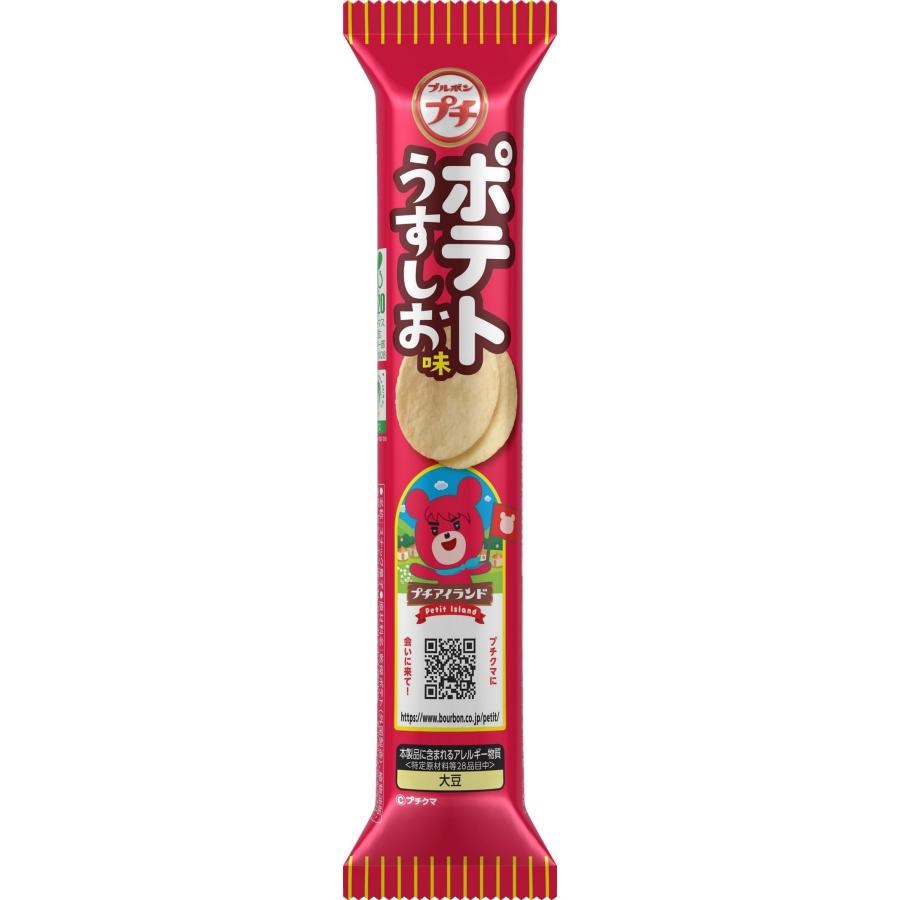 BOURBON - Petit Usushio Potato Chips 35g