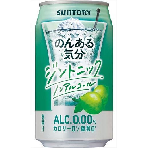 SUNTORY - Non Alcohol Gin & Tonic Coctail 350ml CAN