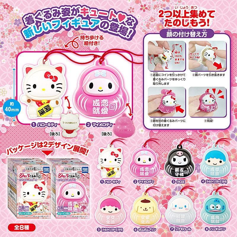 TAKARA TOMY - Fig. Sanrio