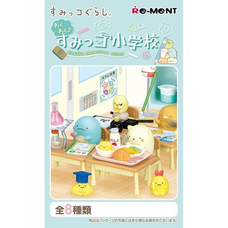 RE-MENT - Sumikkogurashi Elementary School