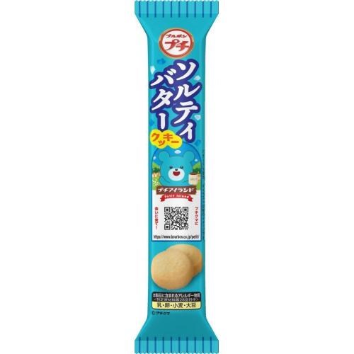 [BOU35145] BOURBON - Petit Salty Butter Cookie 45g