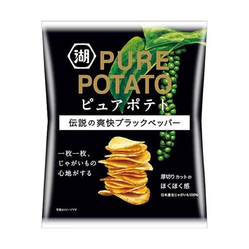 [KOI17638] KOIKEYA - Pure Potato Black Pepper Potato Chips 52g