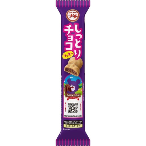 [BOU35829] BOURBON - Petit Mellow Chocolate Cookie 47g