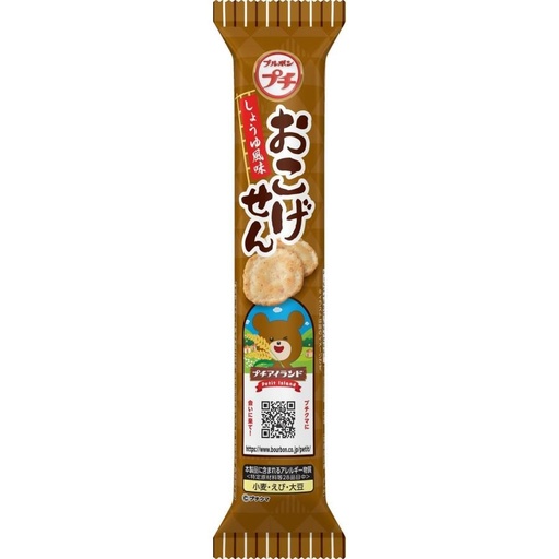 [BOU35705] BOURBON - Petit Baked Brown Rice Cracker 33g